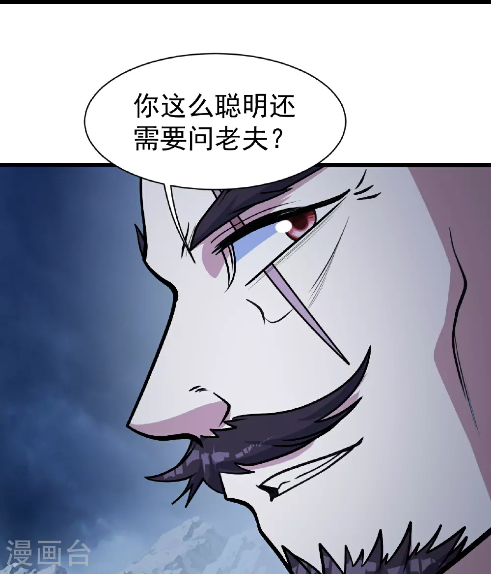 第395话 武王洞的诡计11