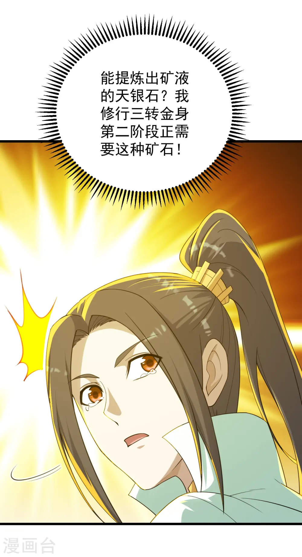 第150话 被认出！12