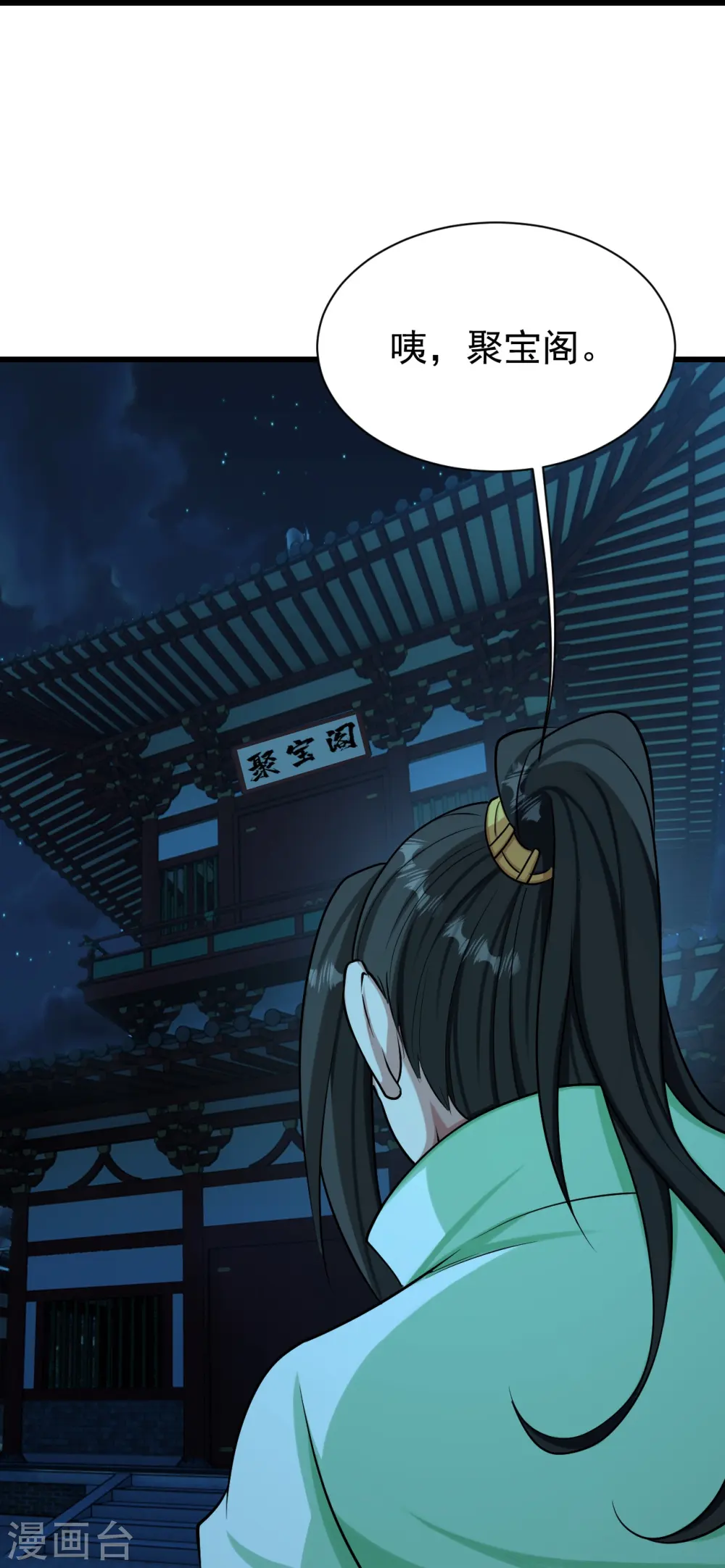 第221话 追杀瘸子爹？26