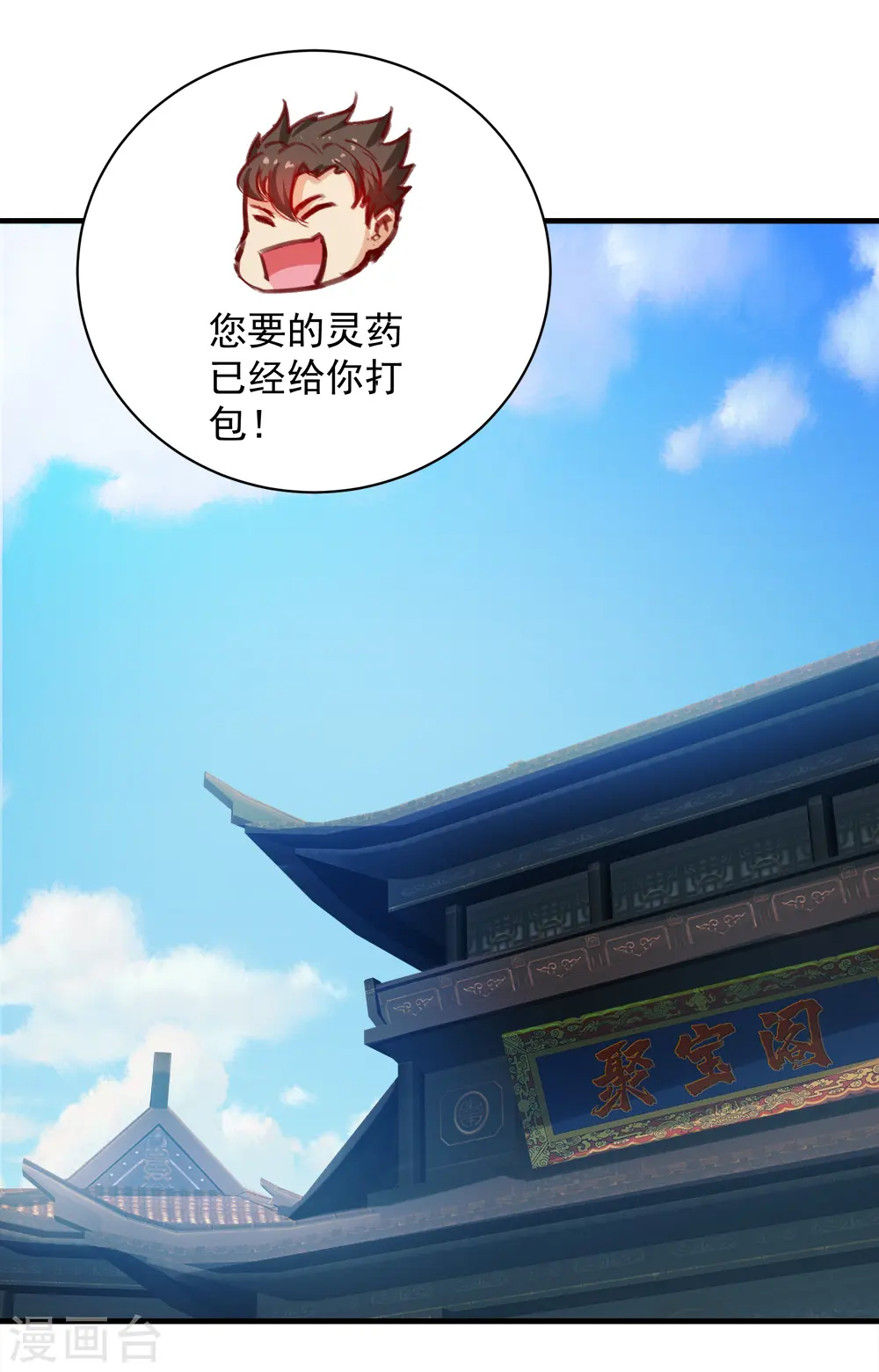 第78话 炼丹5