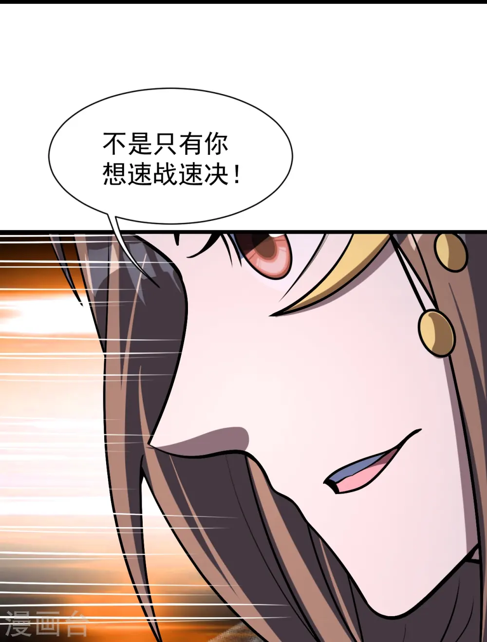 第317话 谁没有九窍穴似的11