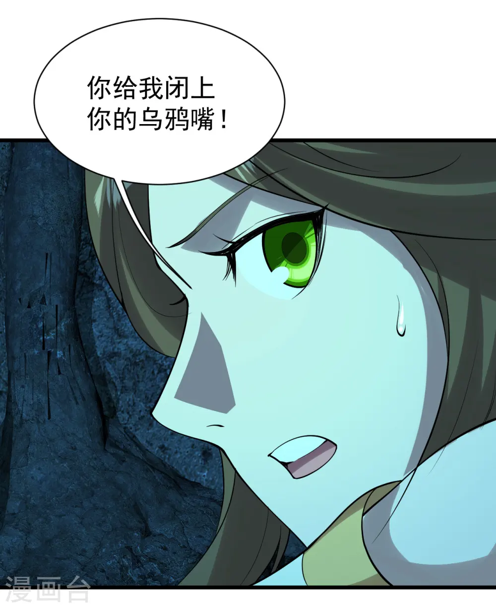 第210话 生门？死门？5