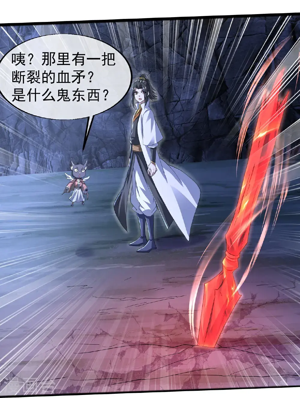 第417话 太古神文16