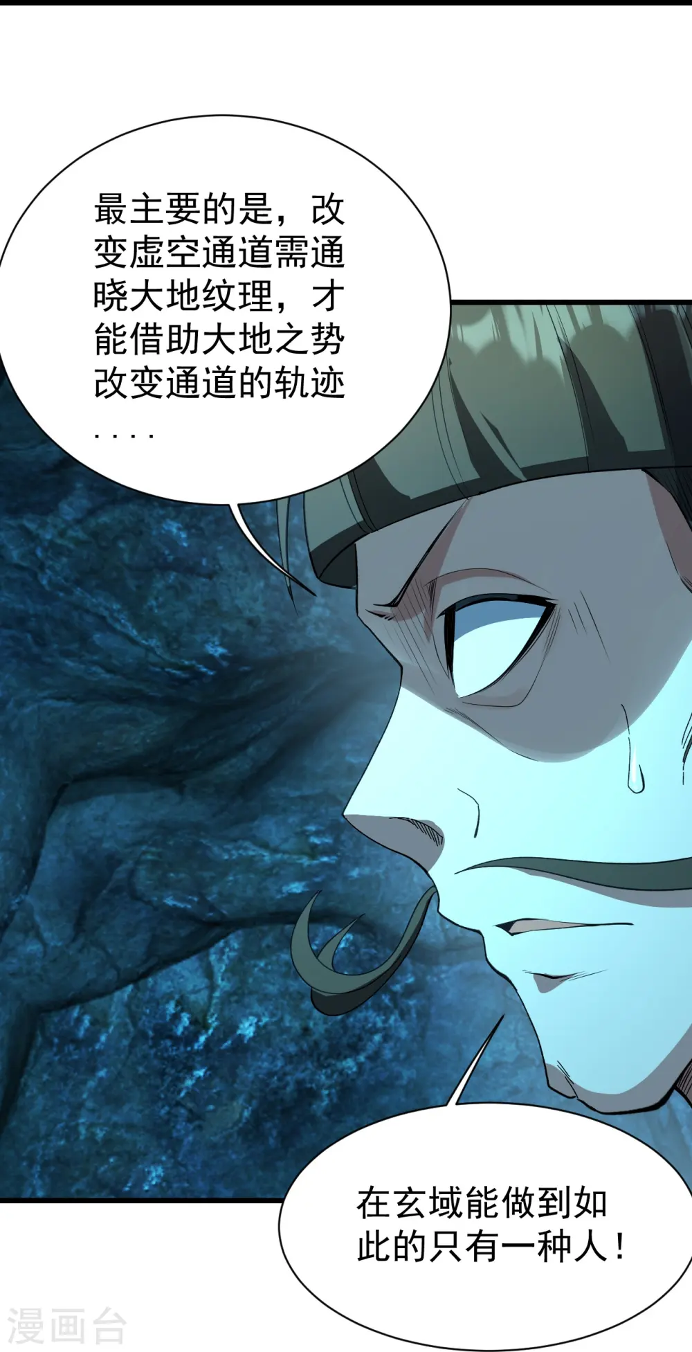 第229话 瘸子爹16