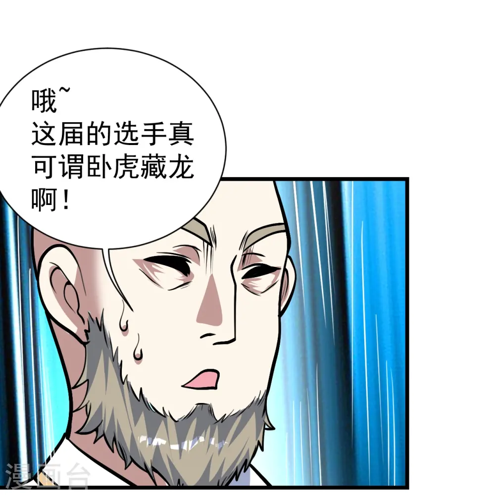 第335话 元神击碎5