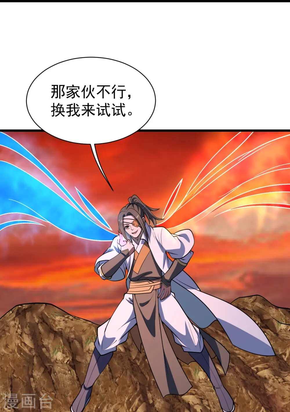 第305话 要被识破了吗？9