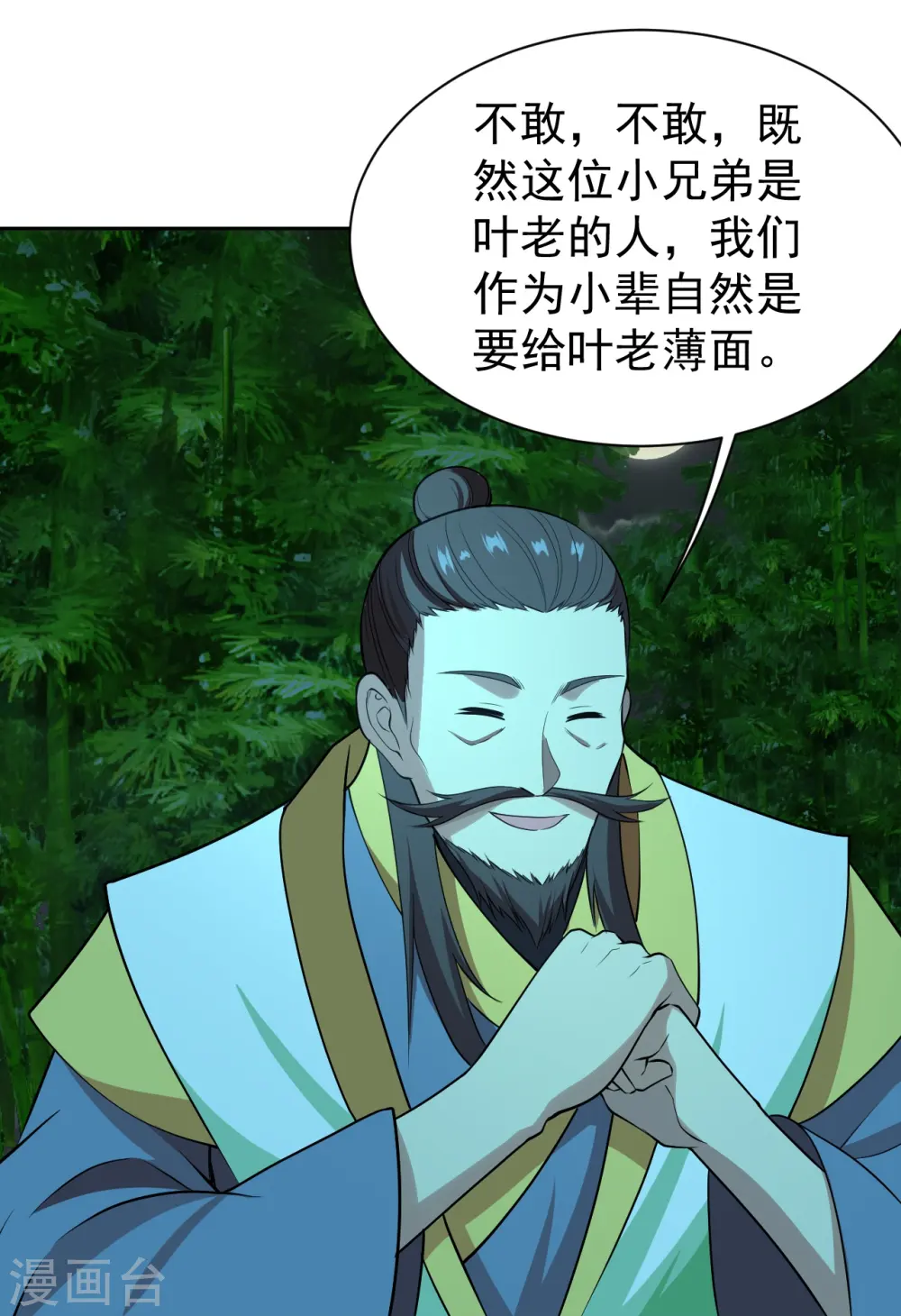 第220话 谁敢动道陵？22