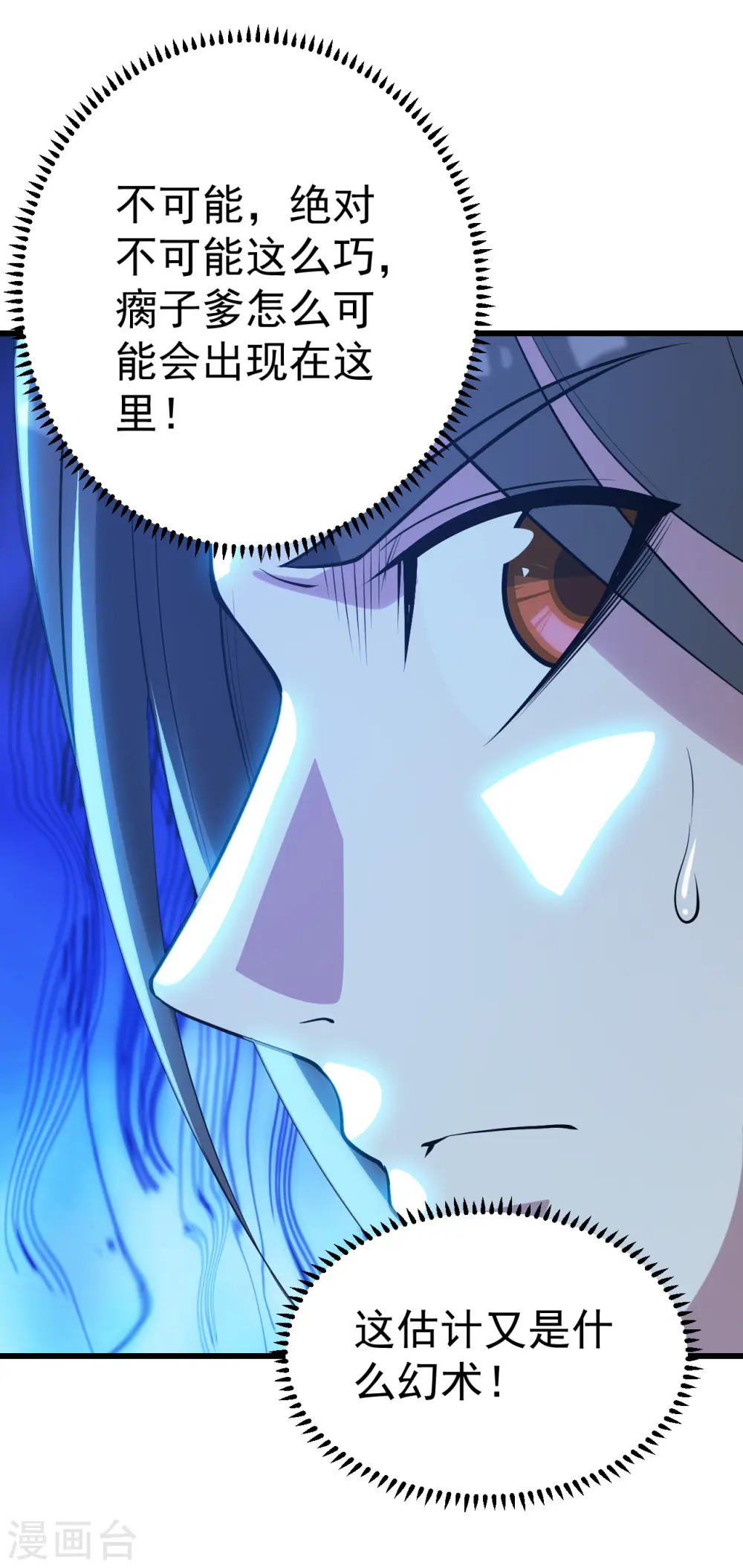 第188话 蛟龙真身！26