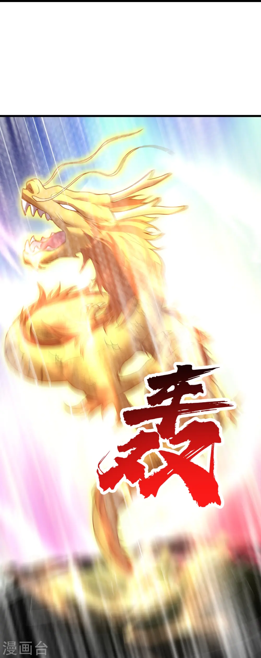 第289话 黑洞结界！30
