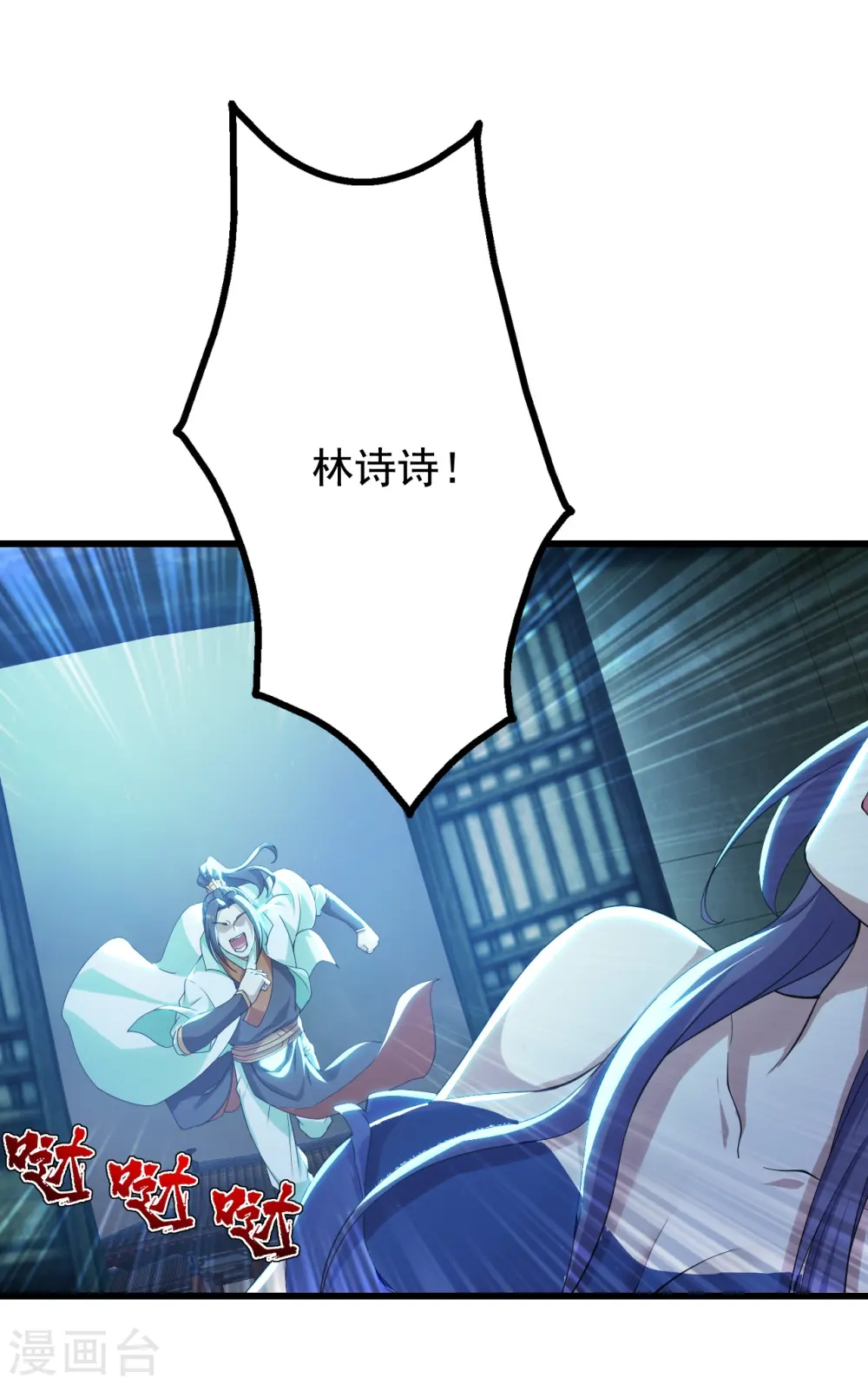 第156话 出发,星辰殿堂！21