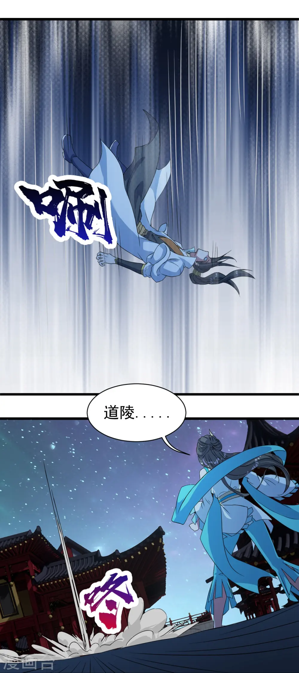 第265话 无法控制的力量4