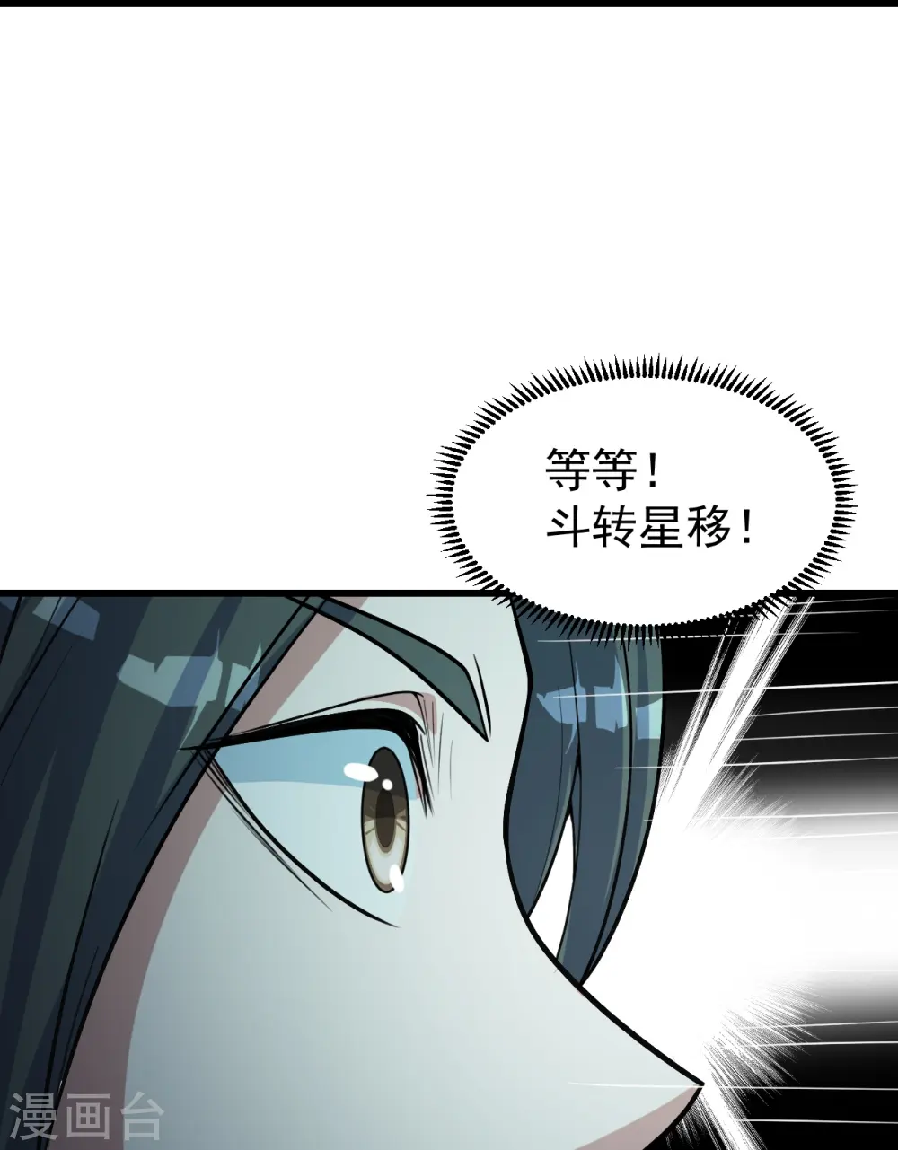 第296话 斗转星移22