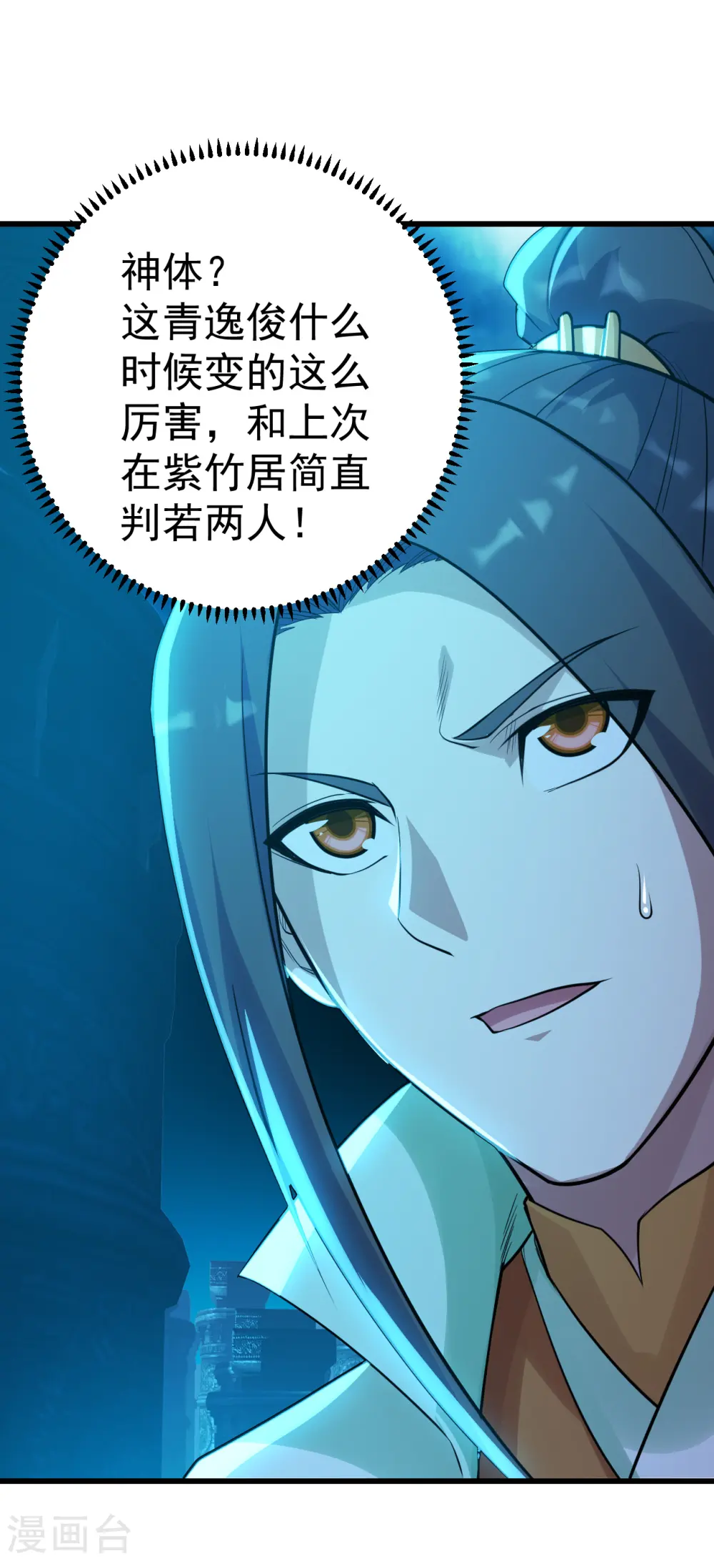 第168话 星辰神体13
