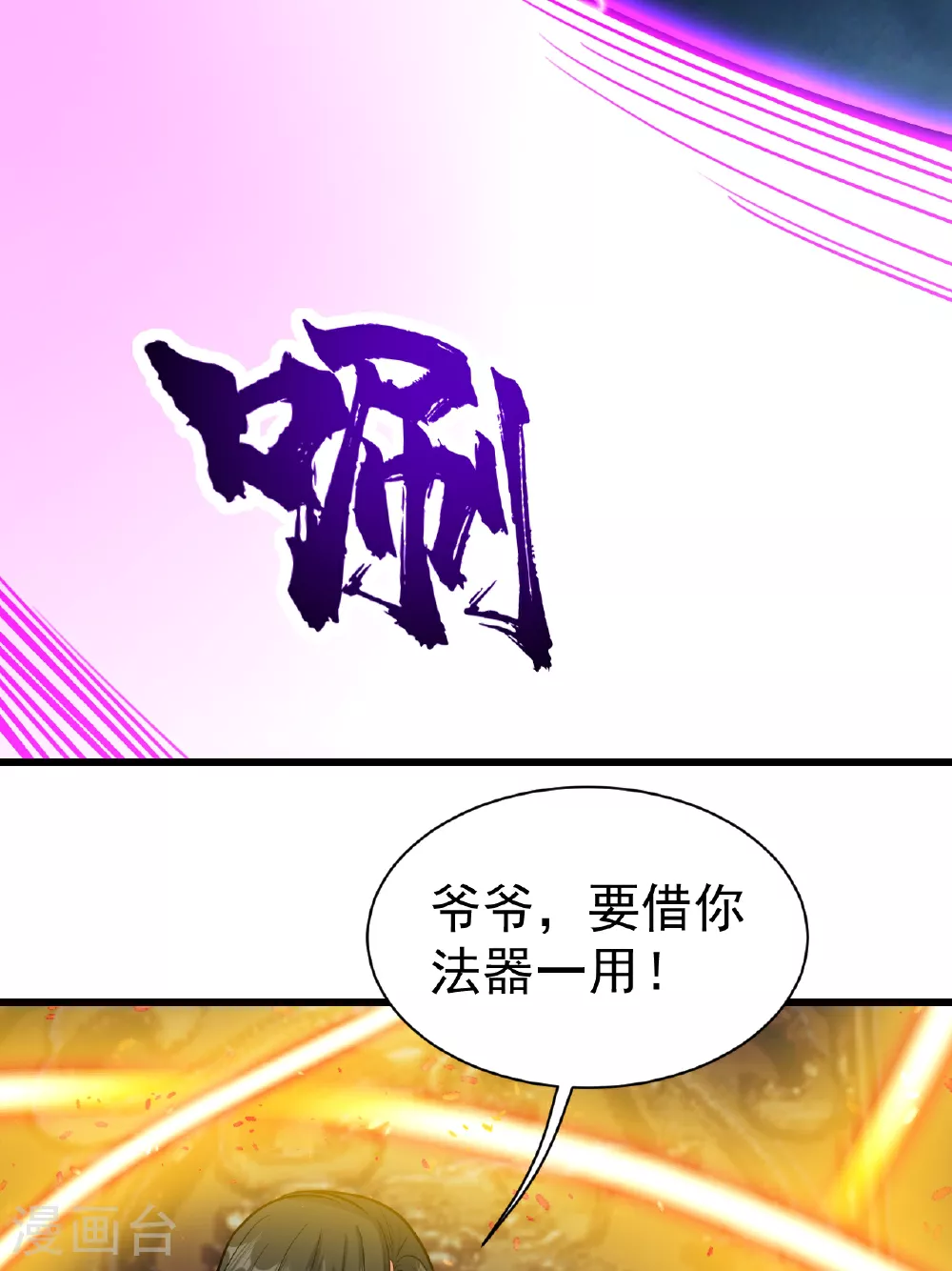 第375话 千钧一发2