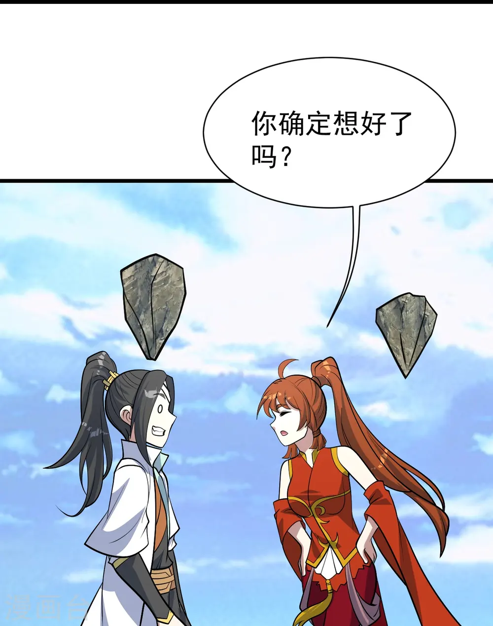 第340话 武王洞的邀请6