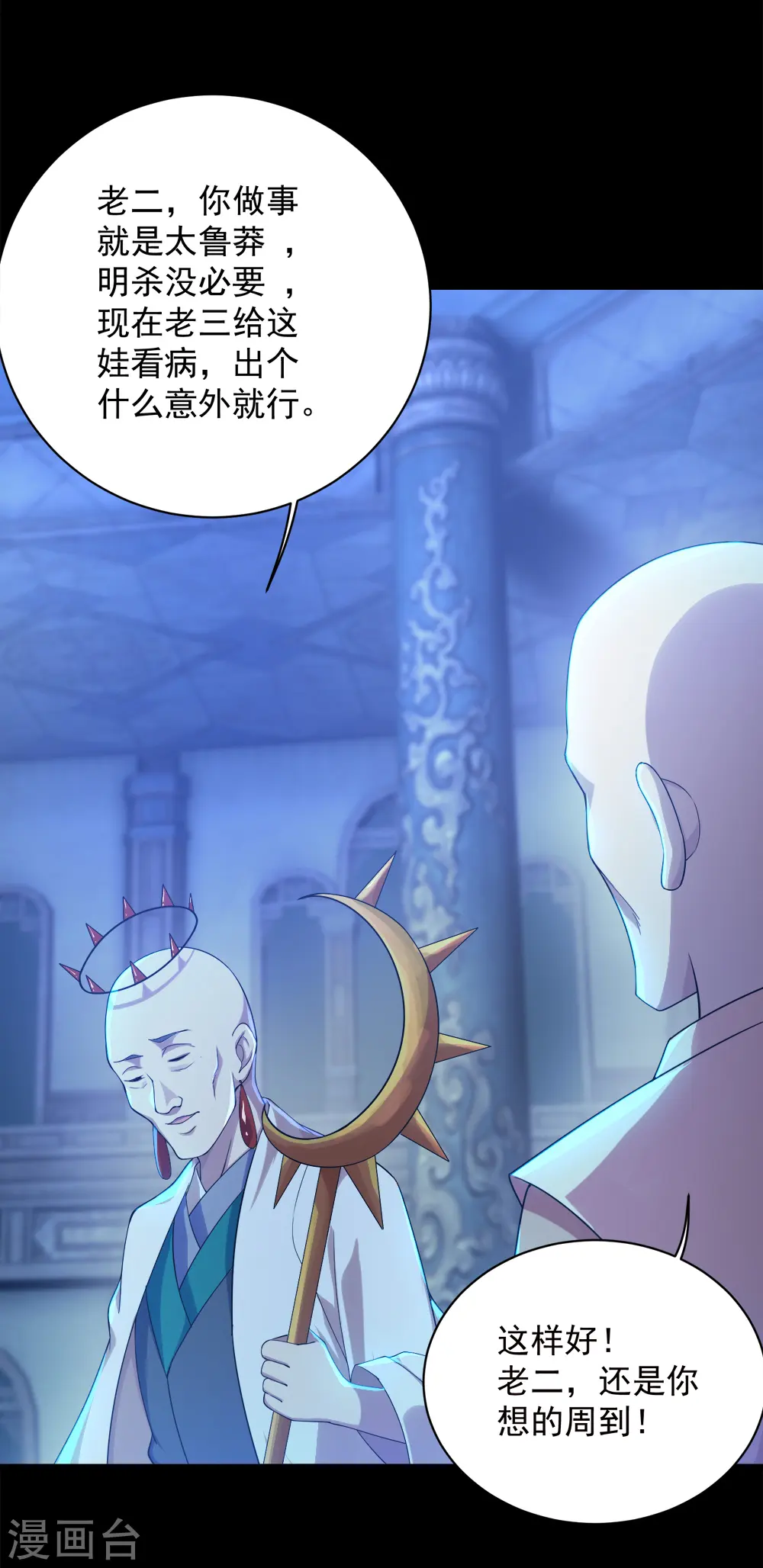 第84话 融体术2