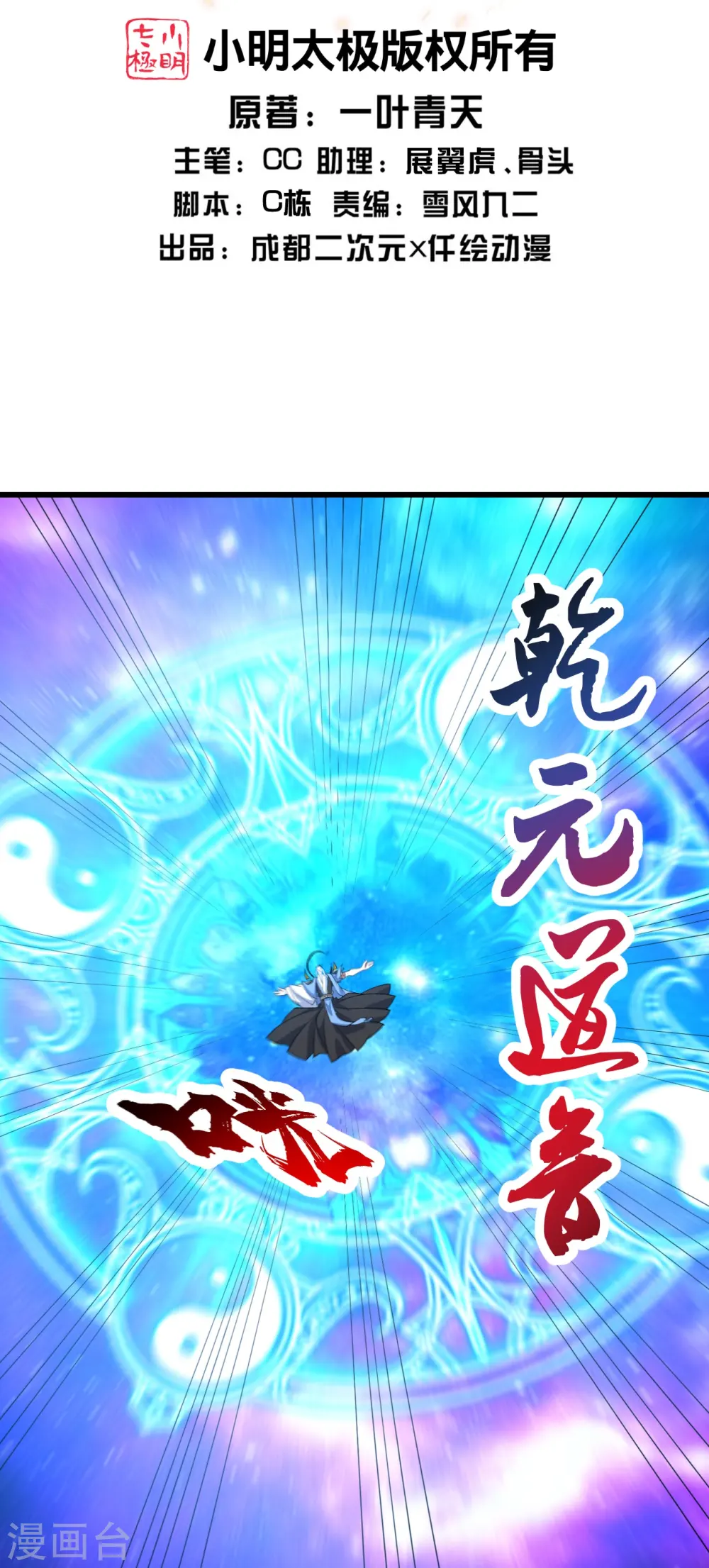 第286话 诀别！1