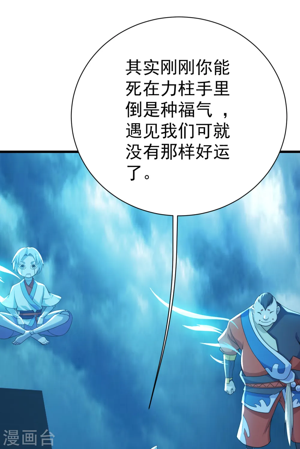 第168话 星辰神体18