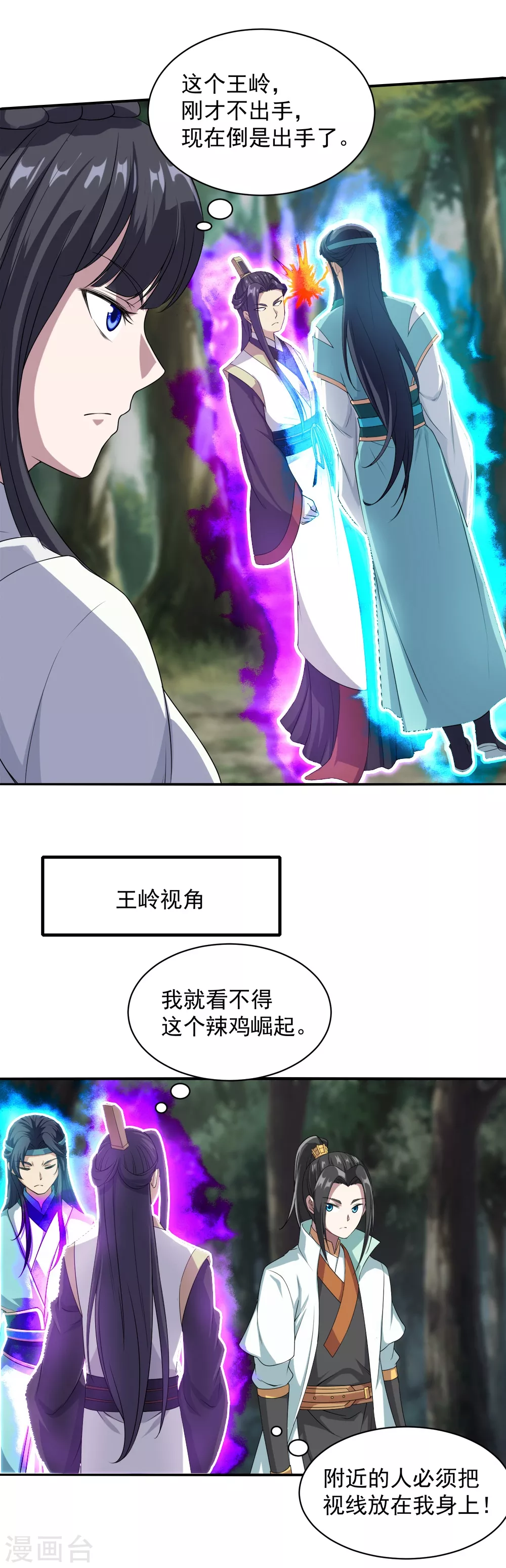 第22话 大神通8