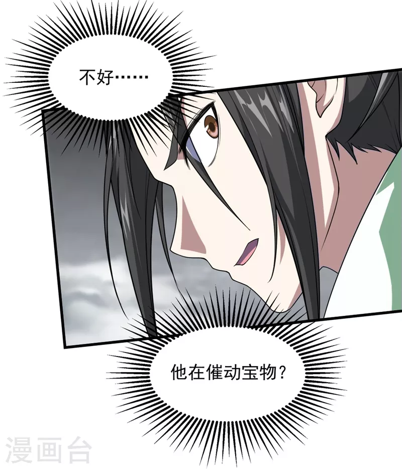 第27话 武鹏海17