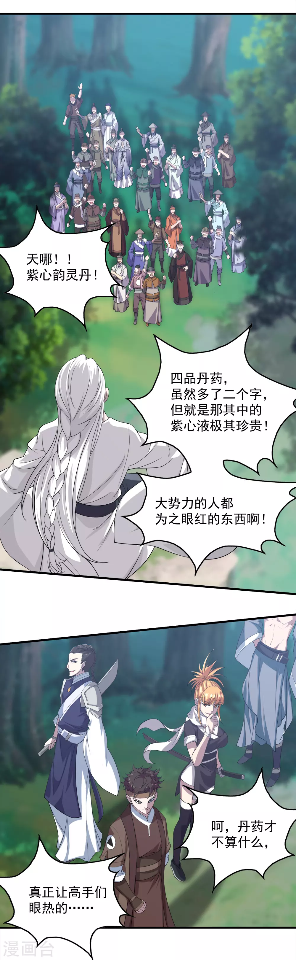 第34话 今天是你的死期9