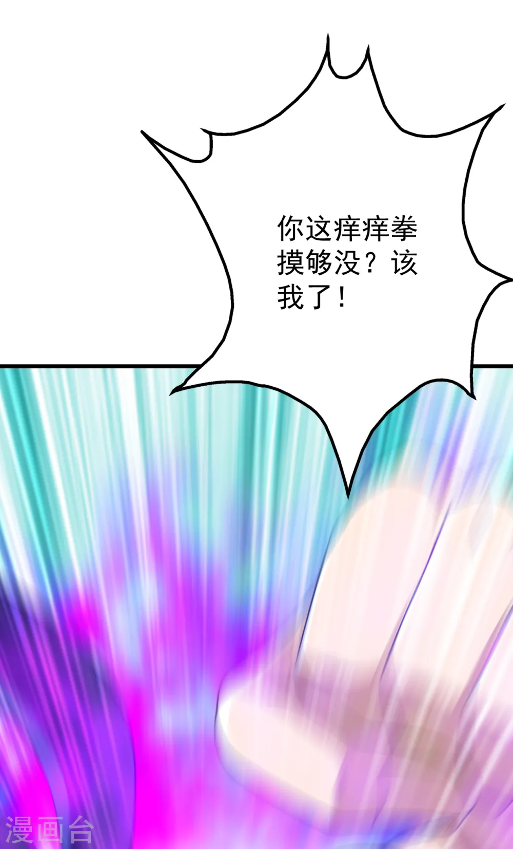 第111话 变身！18