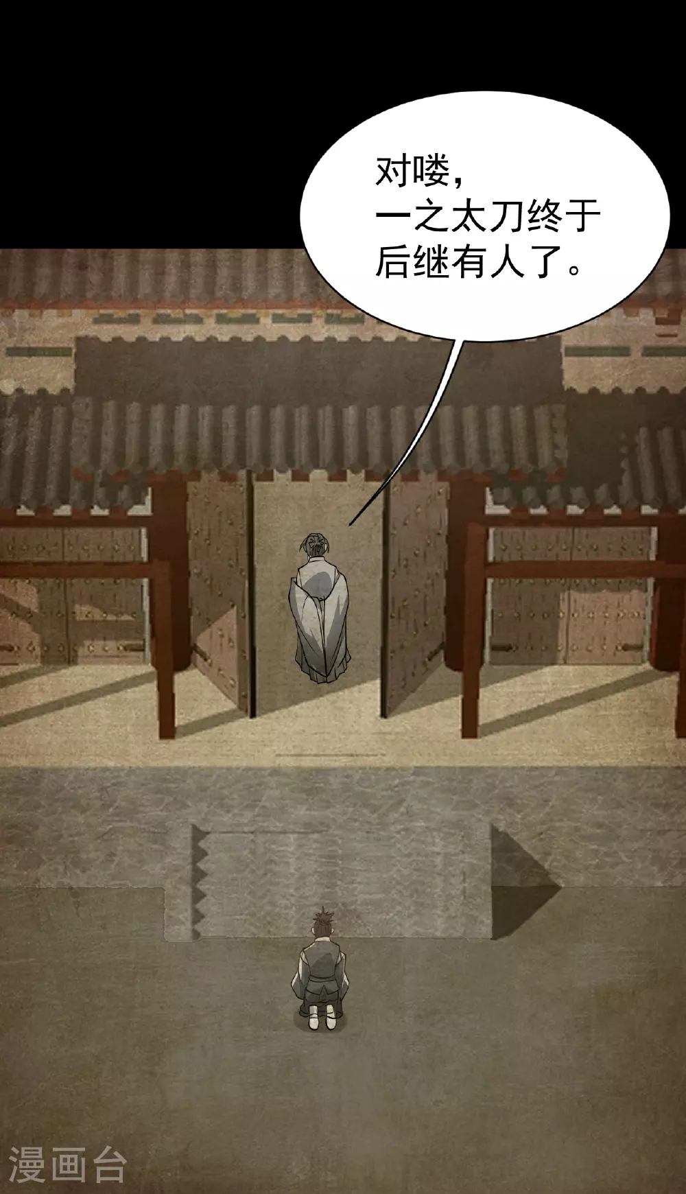 第351话 狂妄的大黑狗24