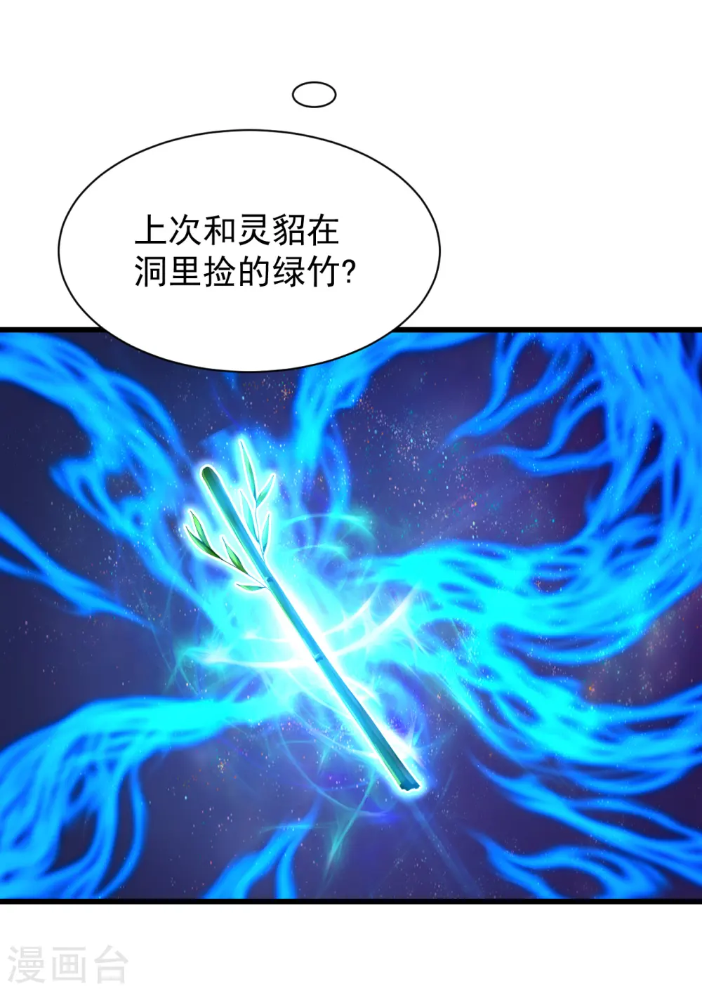 第143话 吸光精气2