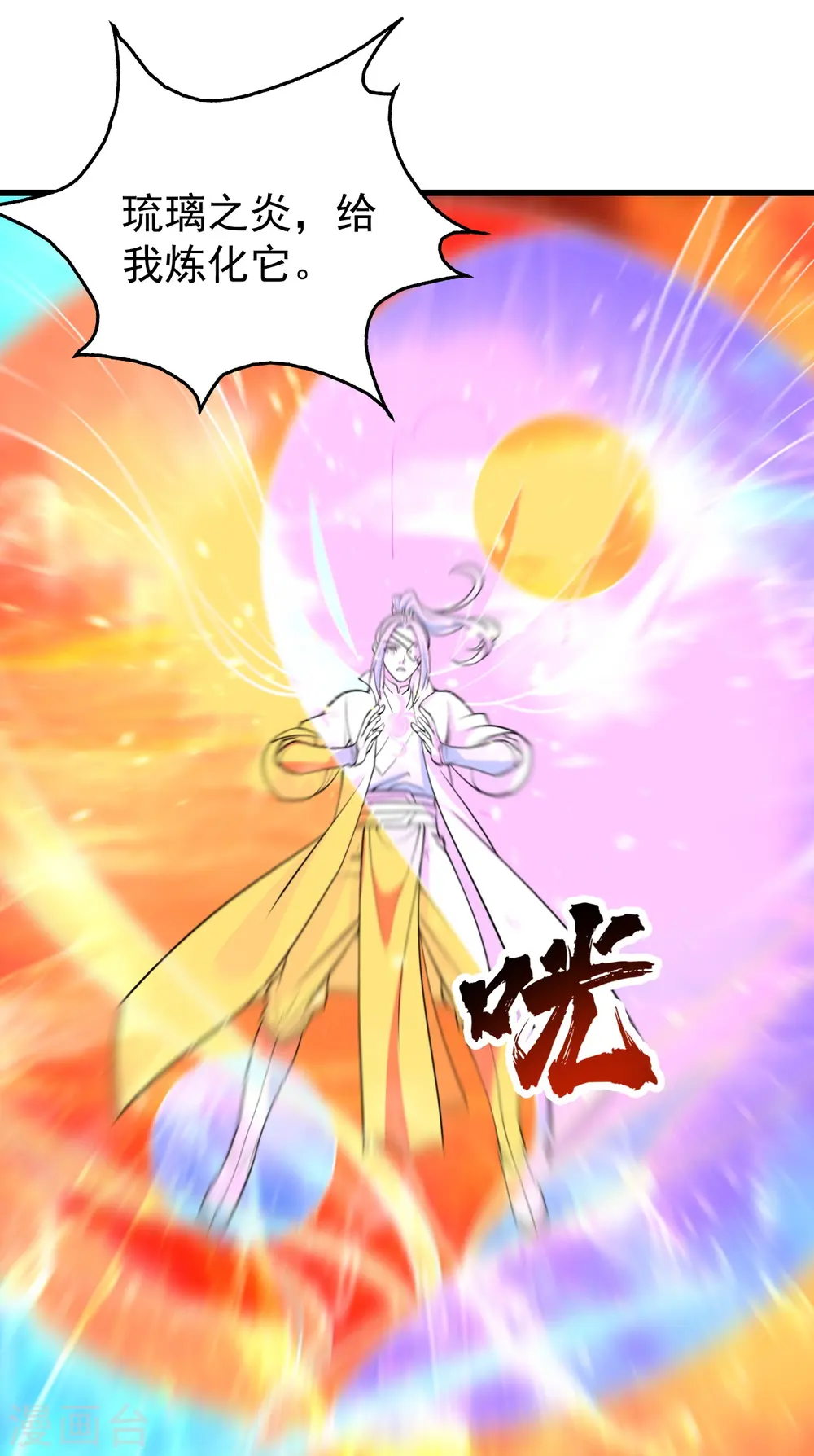 第304话 紫金天火17