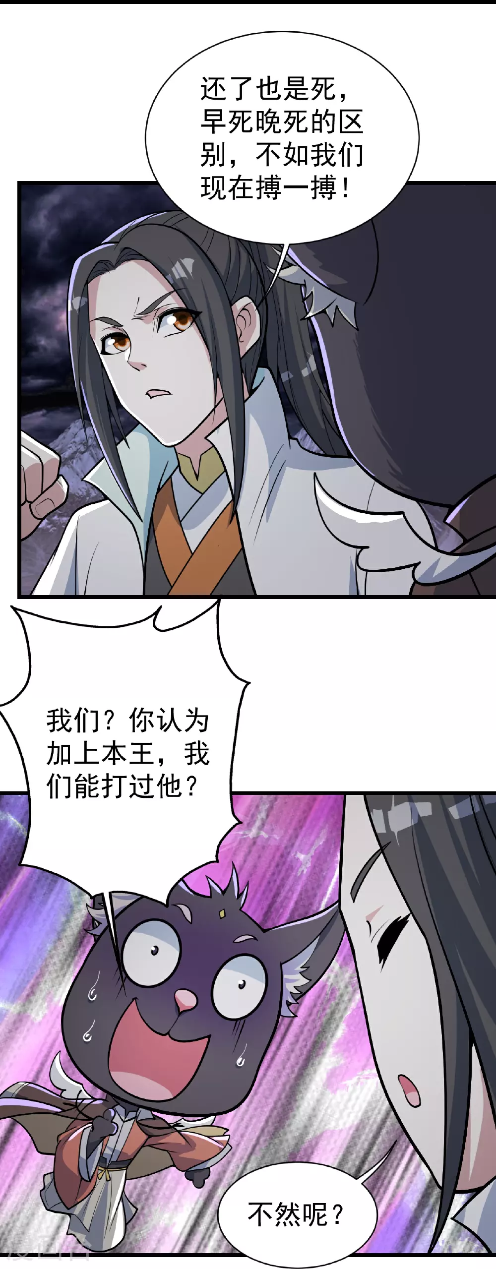 第357话 古天雷26