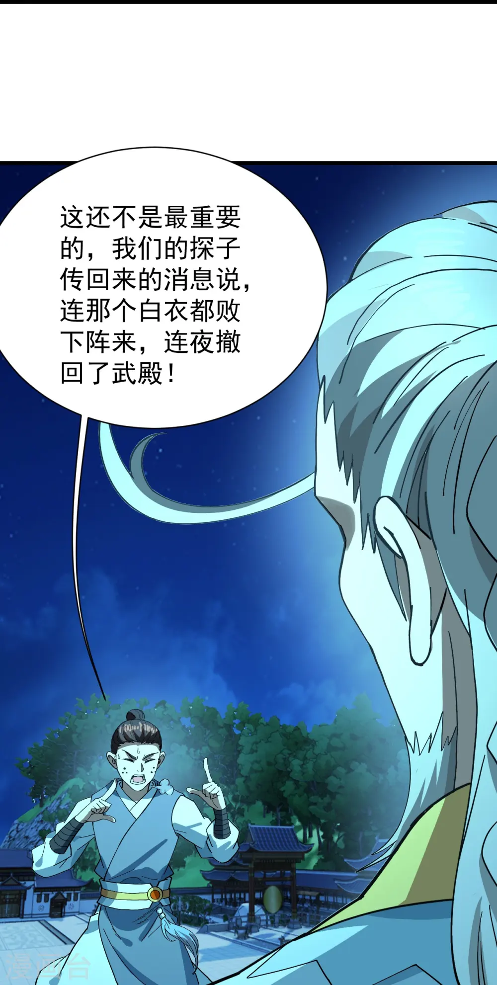第234话 三十六计走为上计！32
