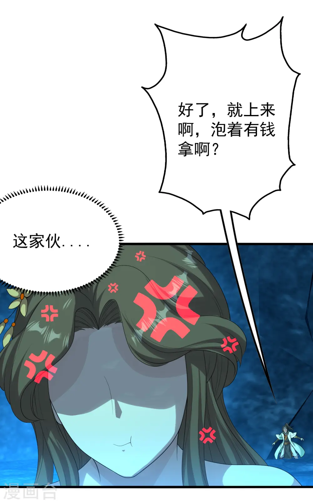 第212话 洗澡！28