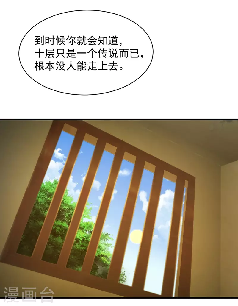 第17话 钱林的复仇1