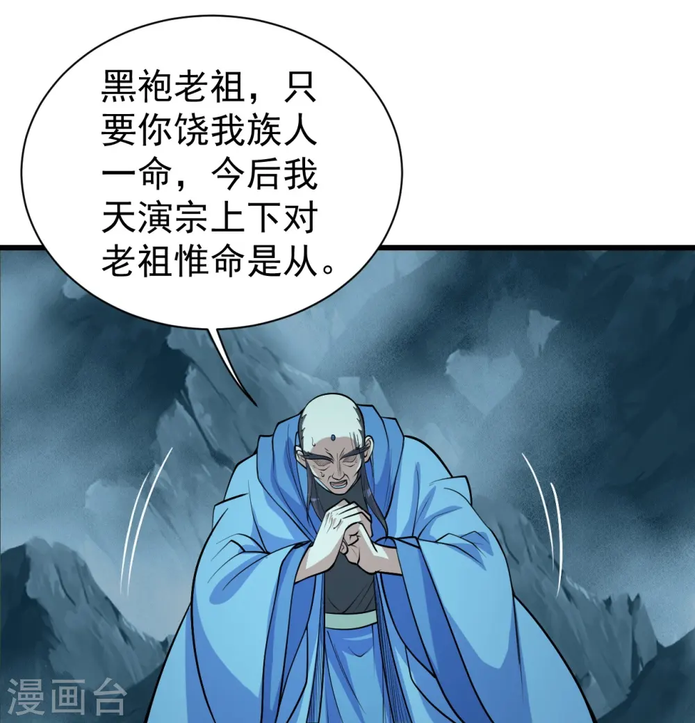 第293话 不速之客12