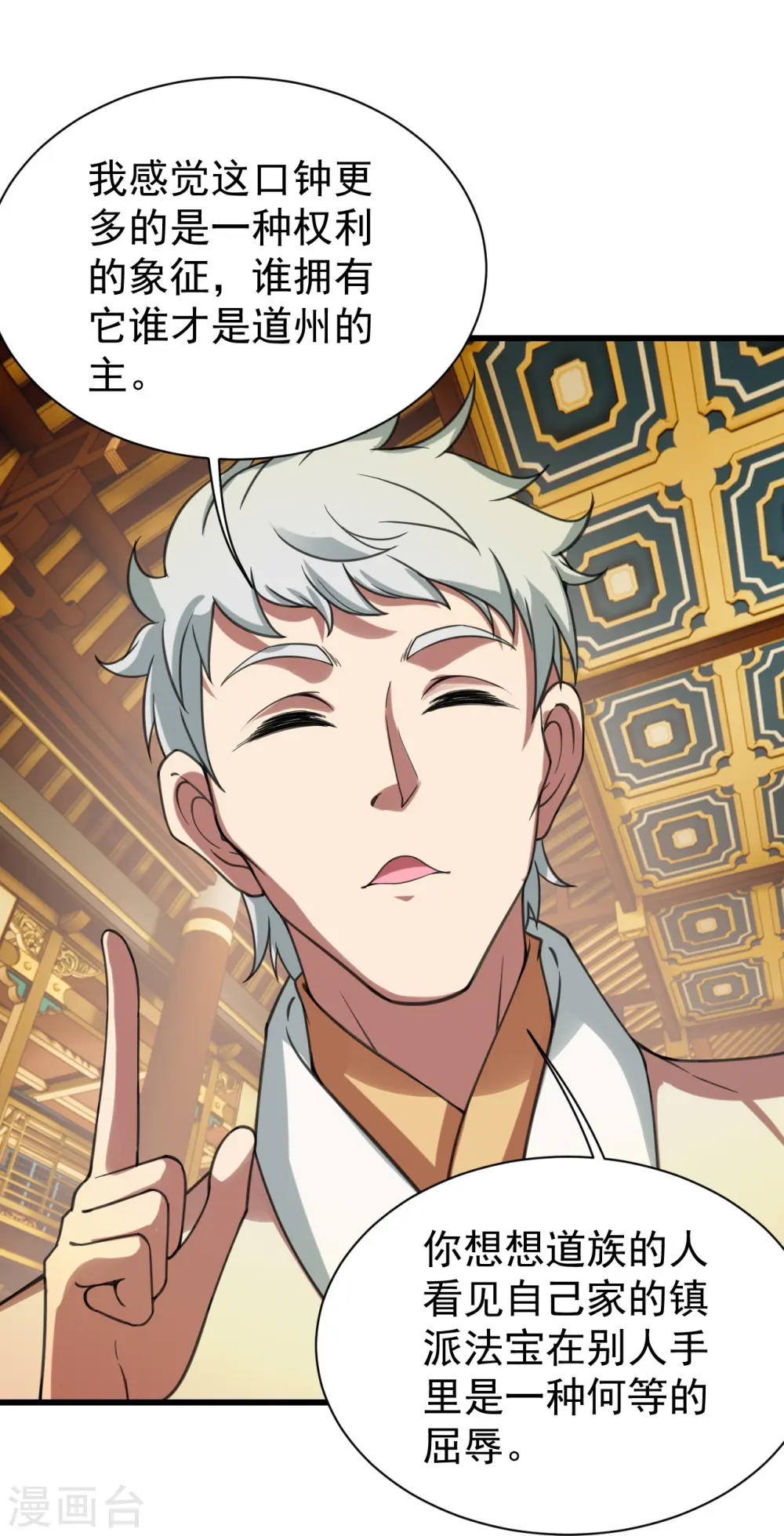 第241话 敢和我抢拍？6