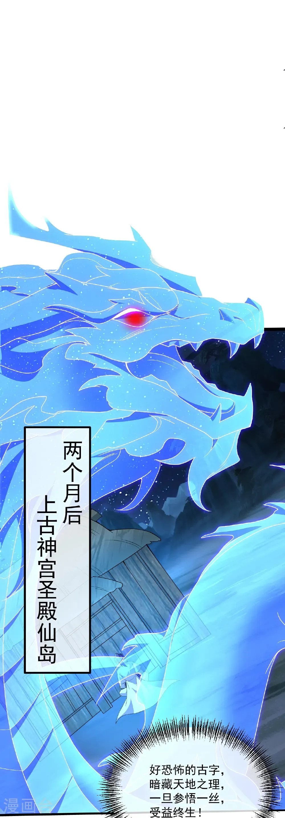 第440话 神秘古字30