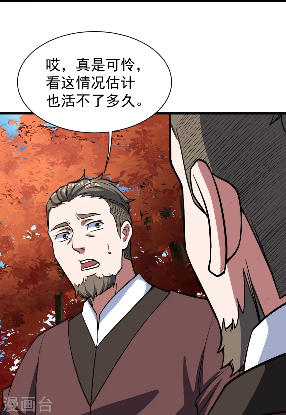 第298话 火州！3