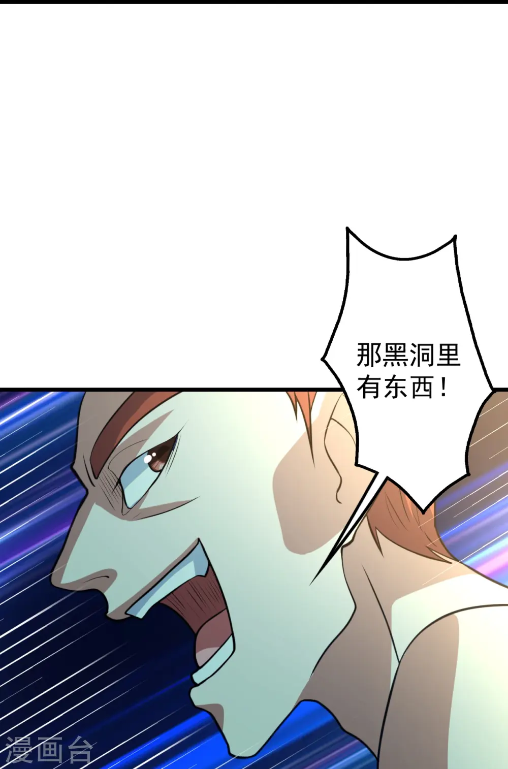 第289话 黑洞结界！29