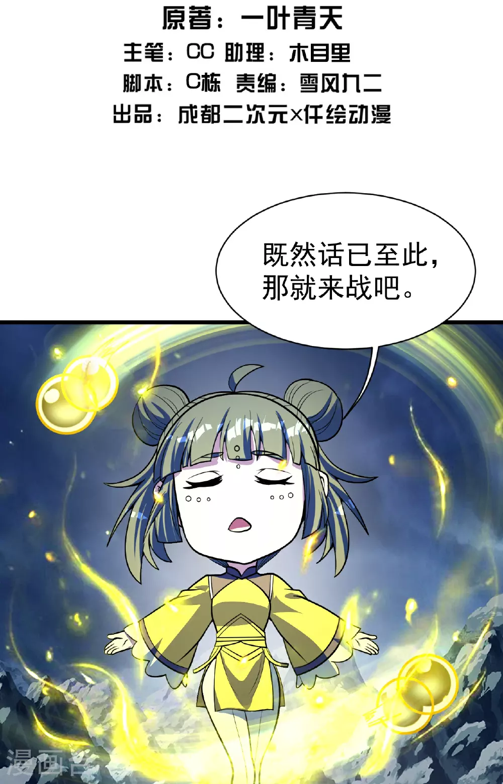 第393话 争夺宝书1