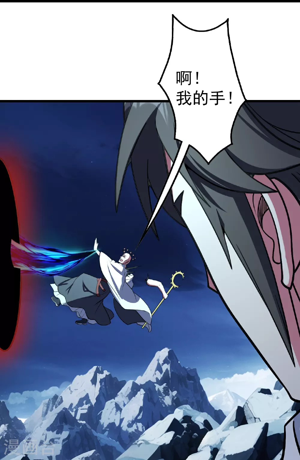 第382话 夺鼎28