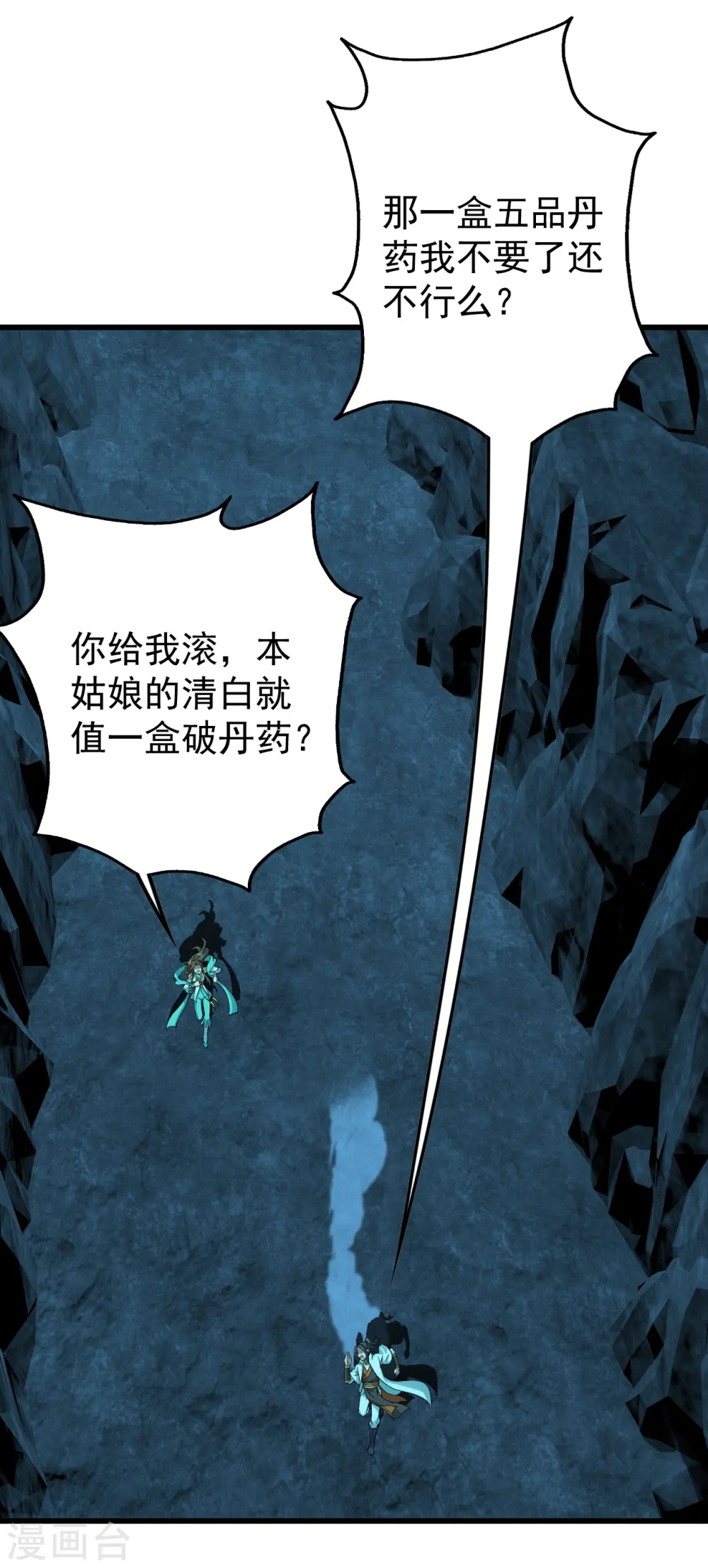 第209话 你敢吃我豆腐？2