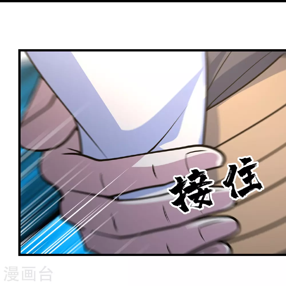 第391话 混沌宝书24