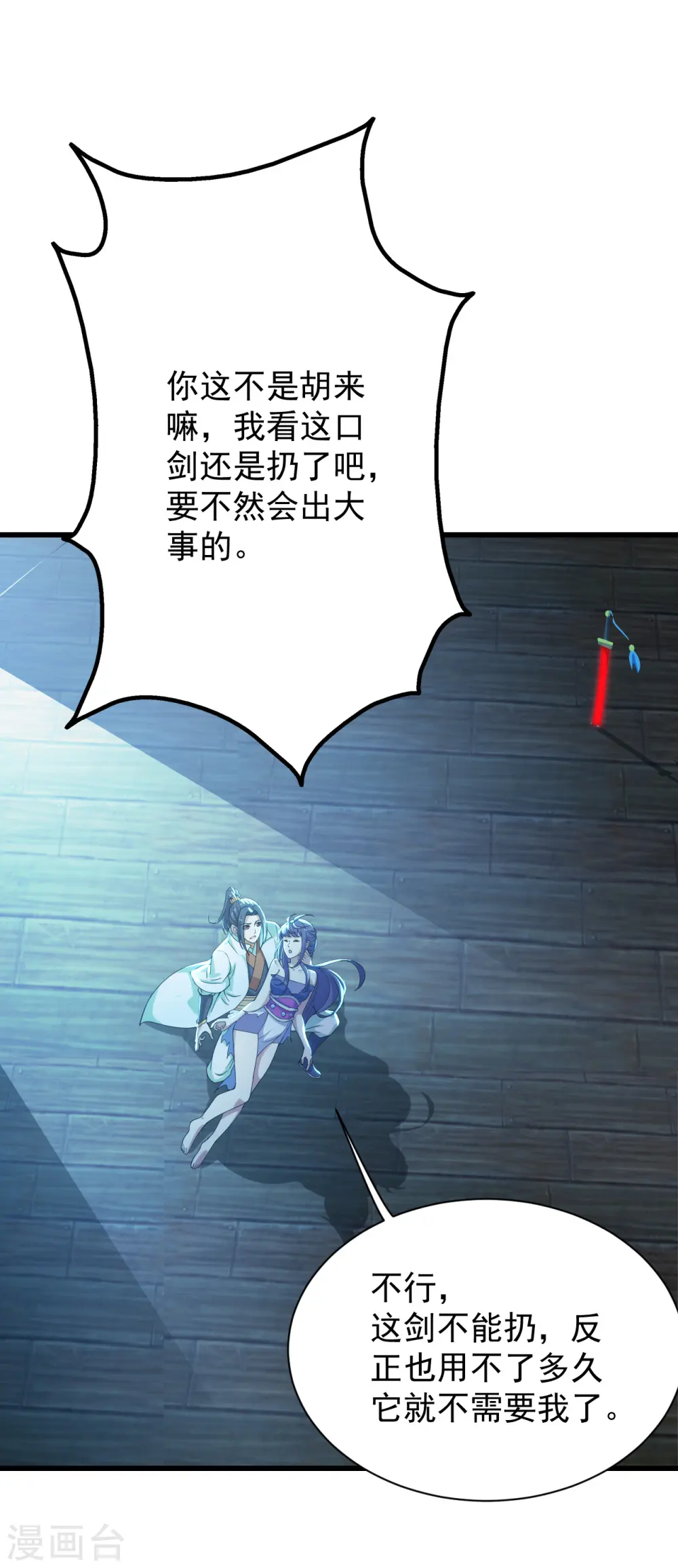 第156话 出发,星辰殿堂！10