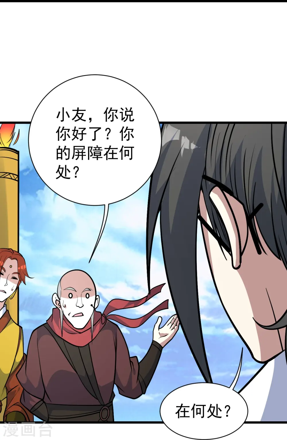 第335话 元神击碎23
