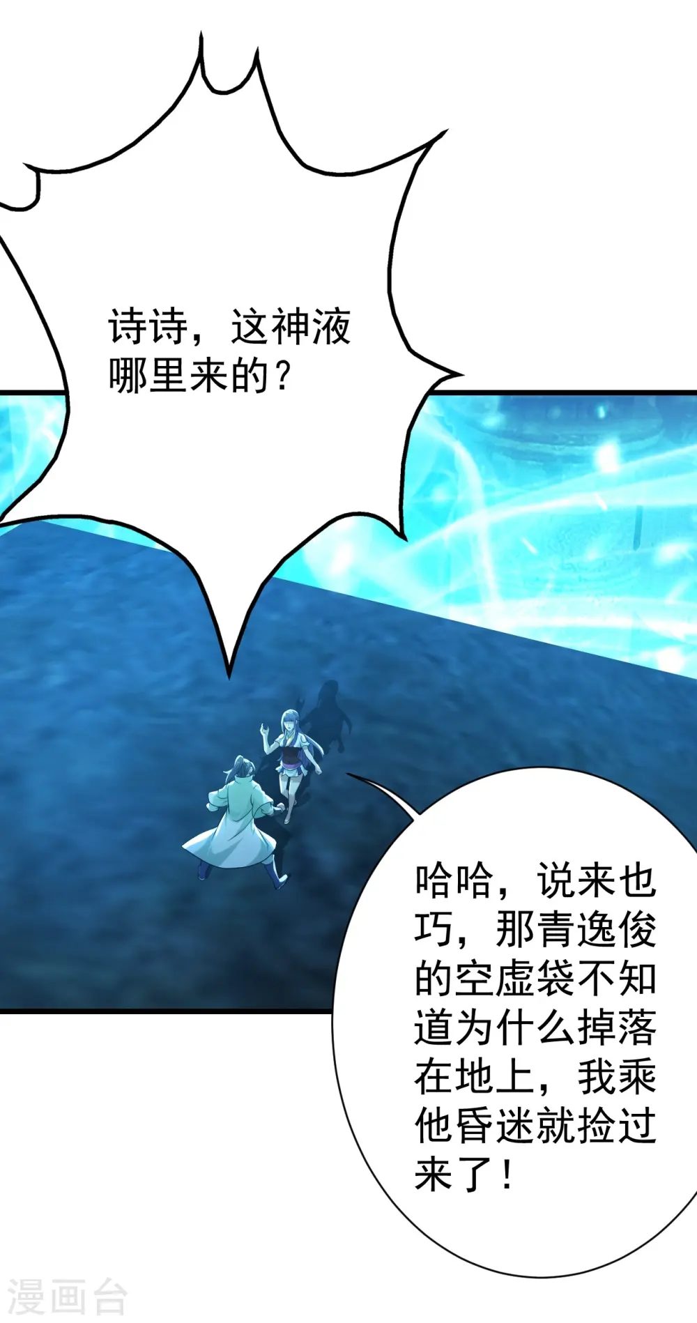 第179话 再遇黄金蜂6