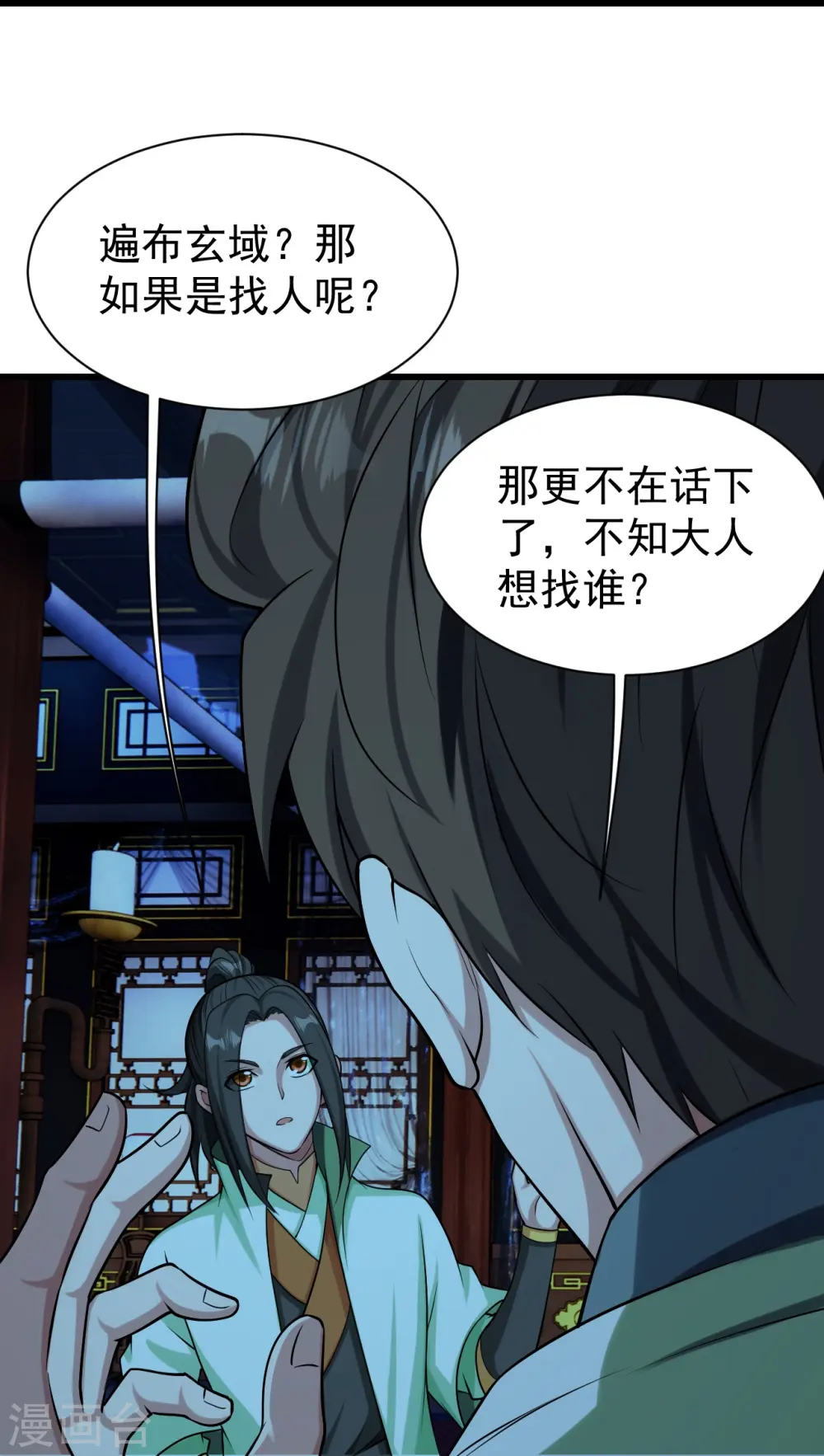第221话 追杀瘸子爹？32