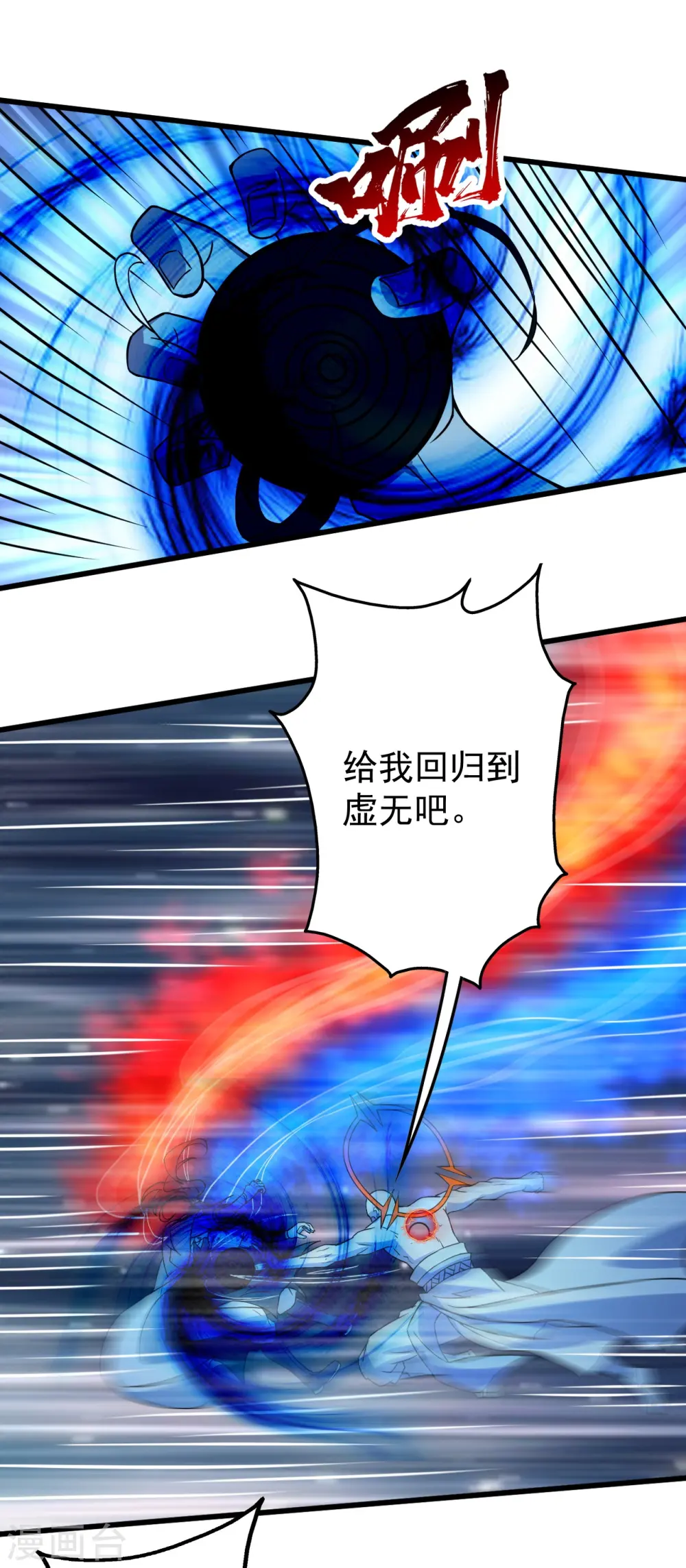 第259话 道陵VS白衣20