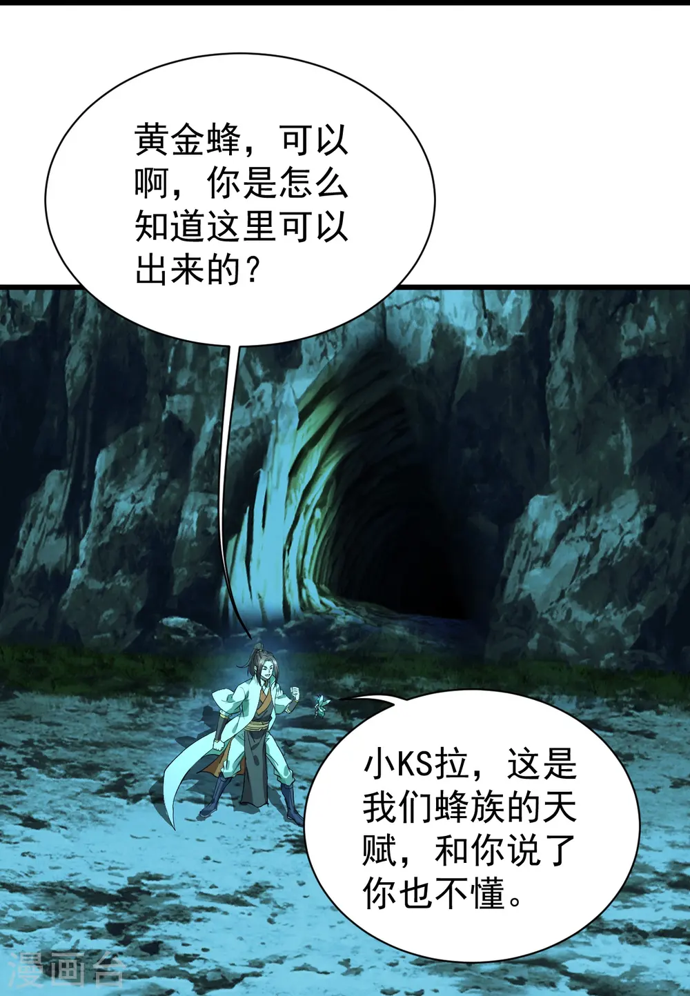 第235话 紫玉的安排16