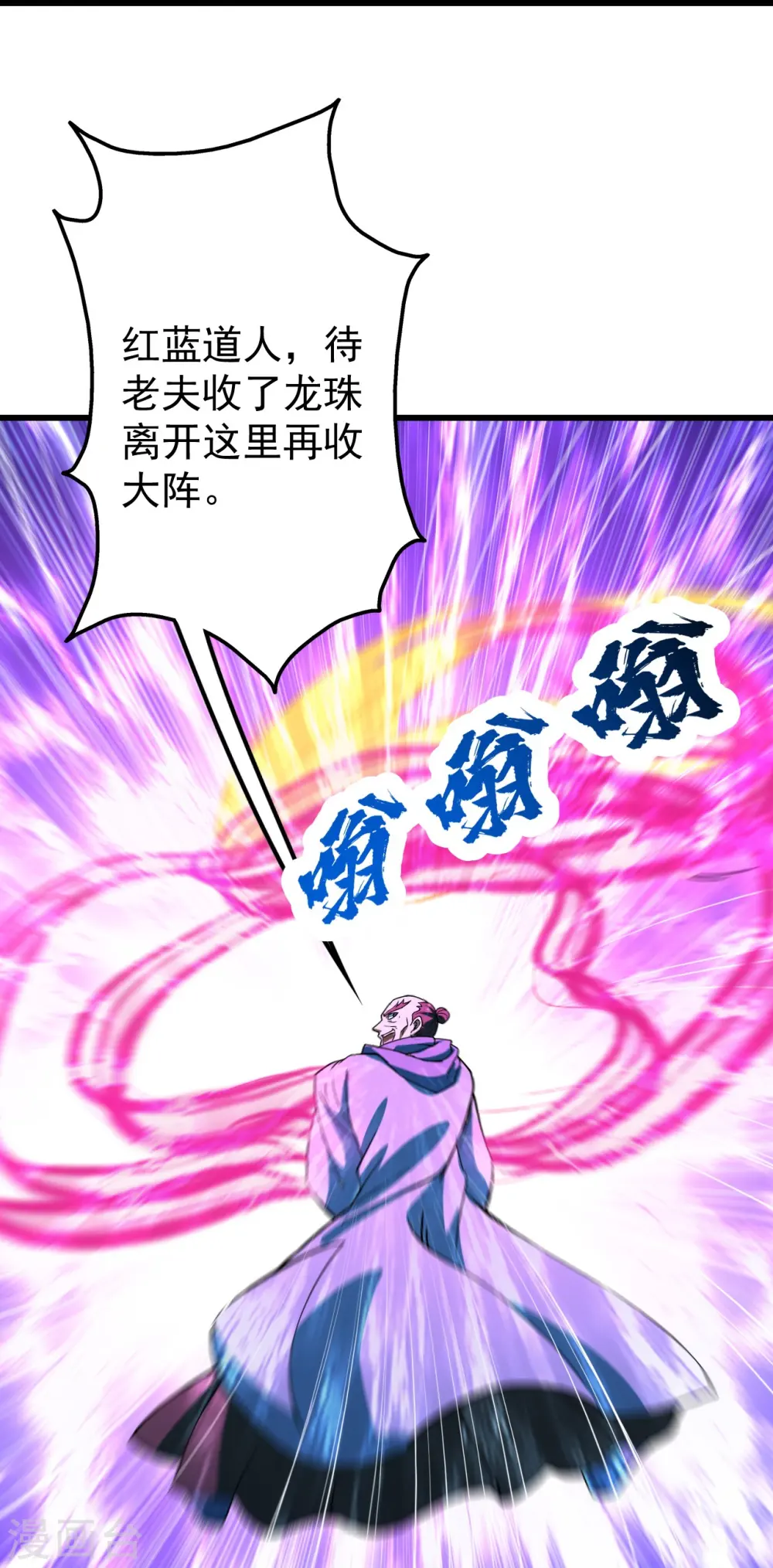 第292话 囊中之物6