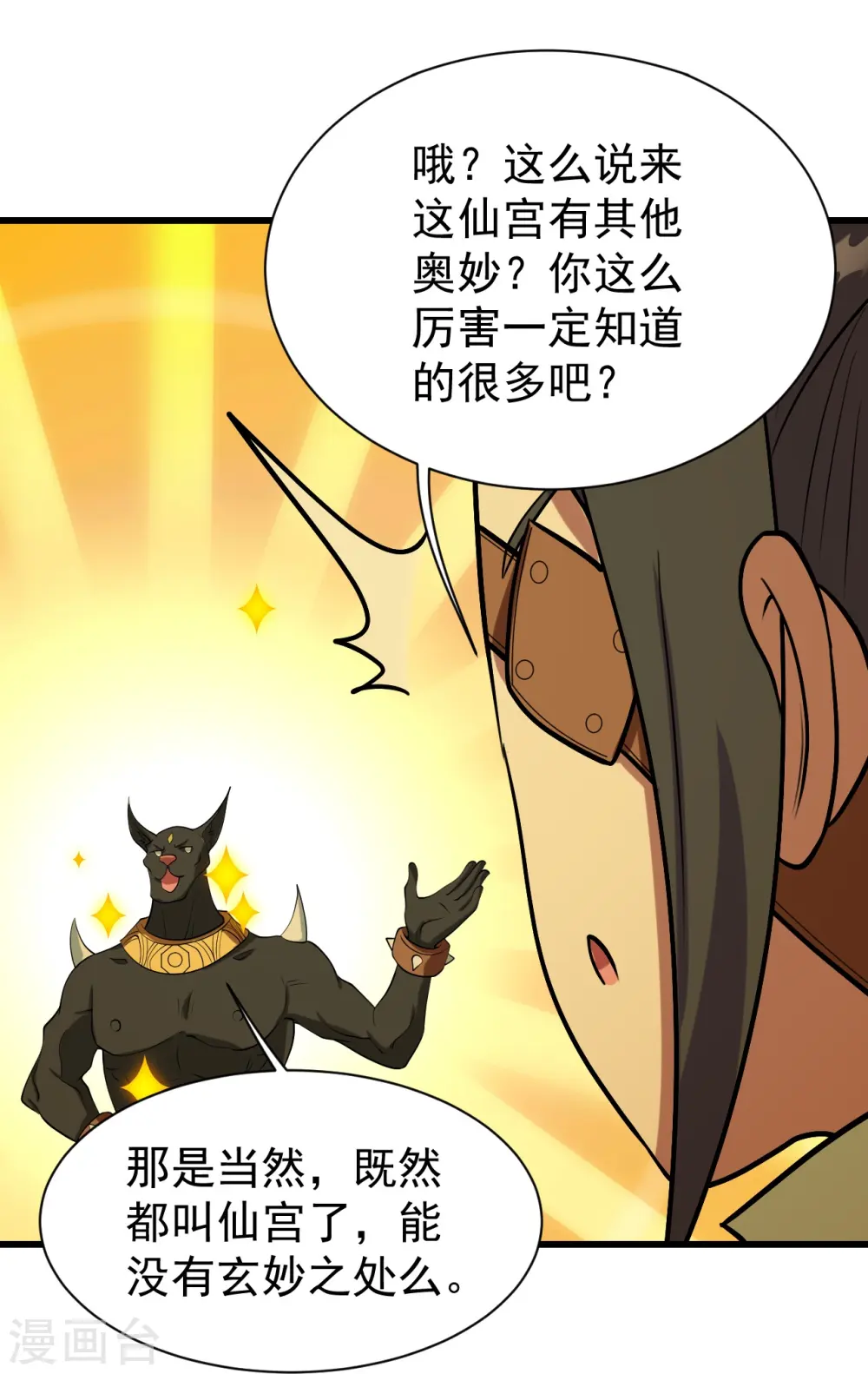 第250话 大黑虎！33